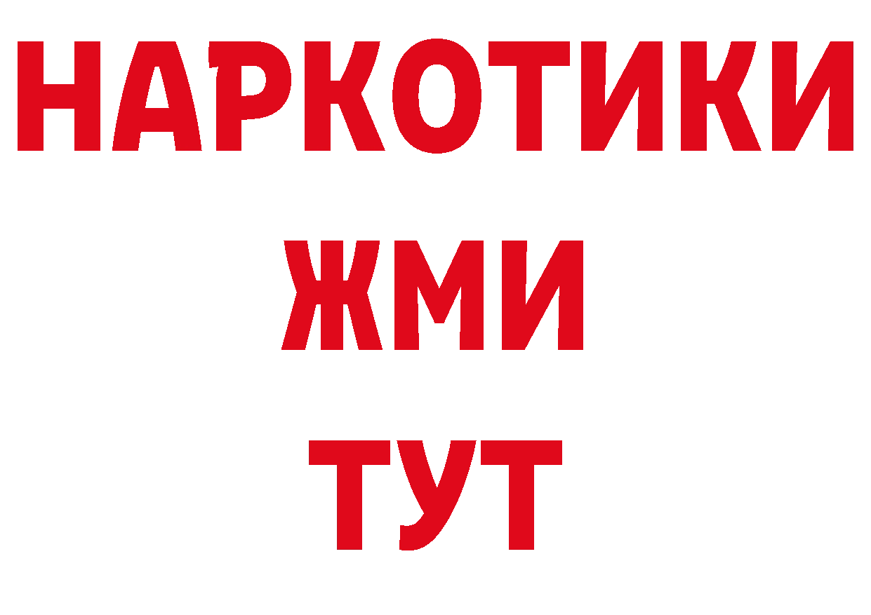 МДМА кристаллы сайт нарко площадка гидра Белый